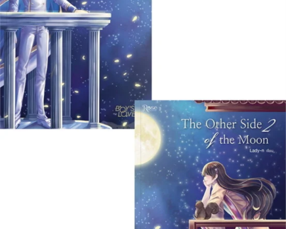 The Other Side of the moon 1-2 (2 เล่มจบ)