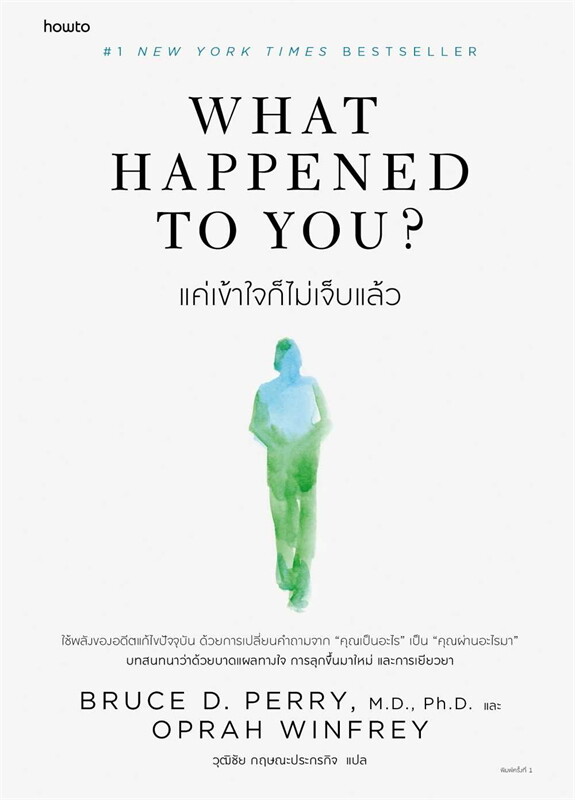 What Happened to You? แค่เข้าใจก็ไม่เจ็บแล้ว